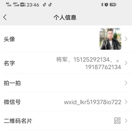 宝呗，装业粉墙