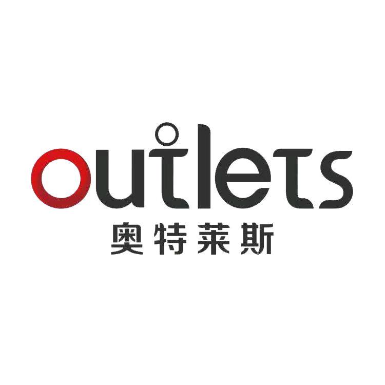 洛阳奥特莱斯