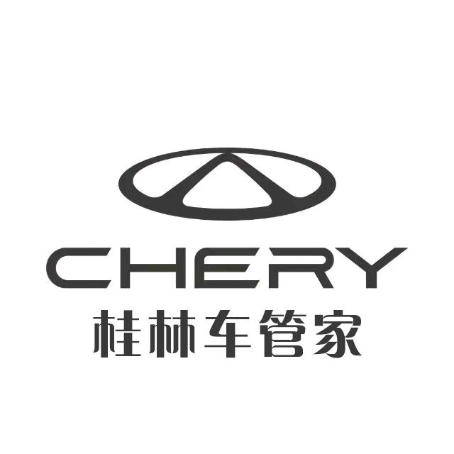 桂林车管家奇瑞4S店