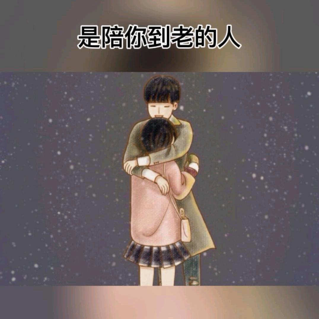 一生有你💝 💝