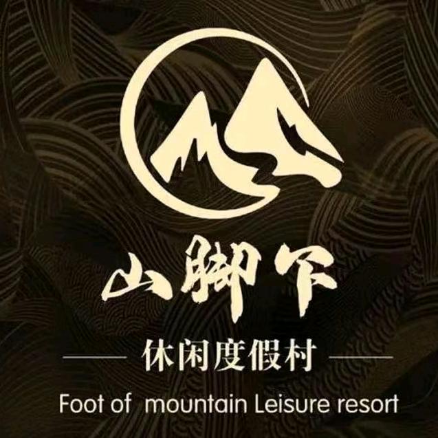 纪长文，山脚下休闲度假村创始人
