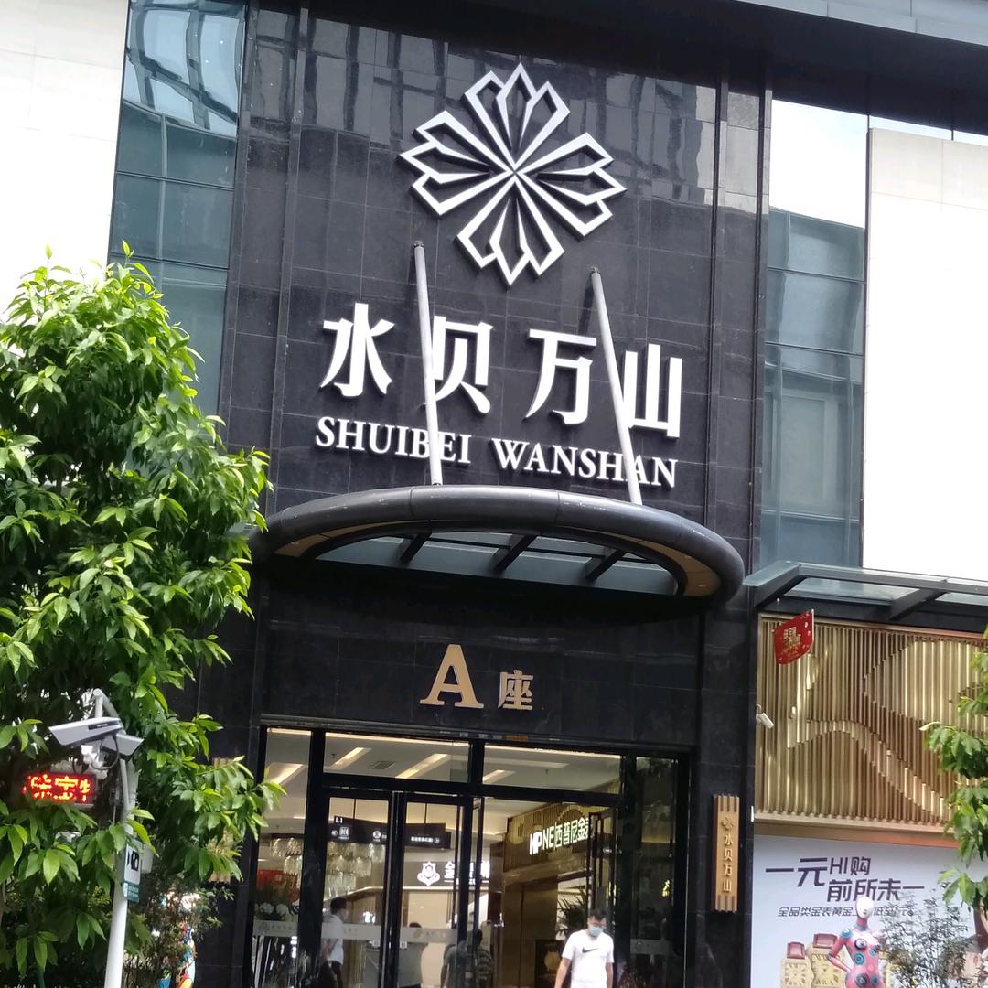 深圳市罗湖区玉艺坊玉器行