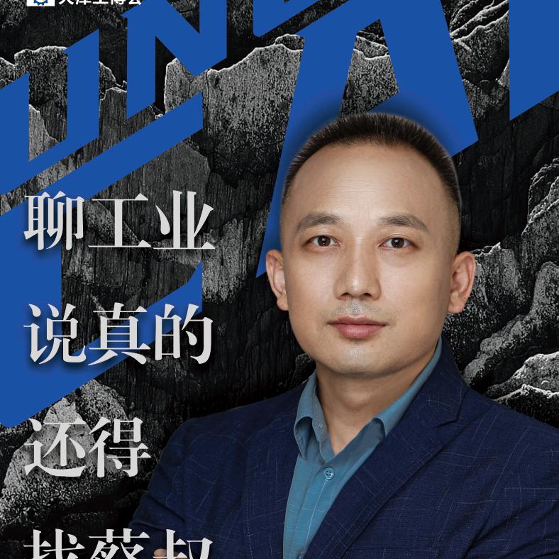 蔡伟伟