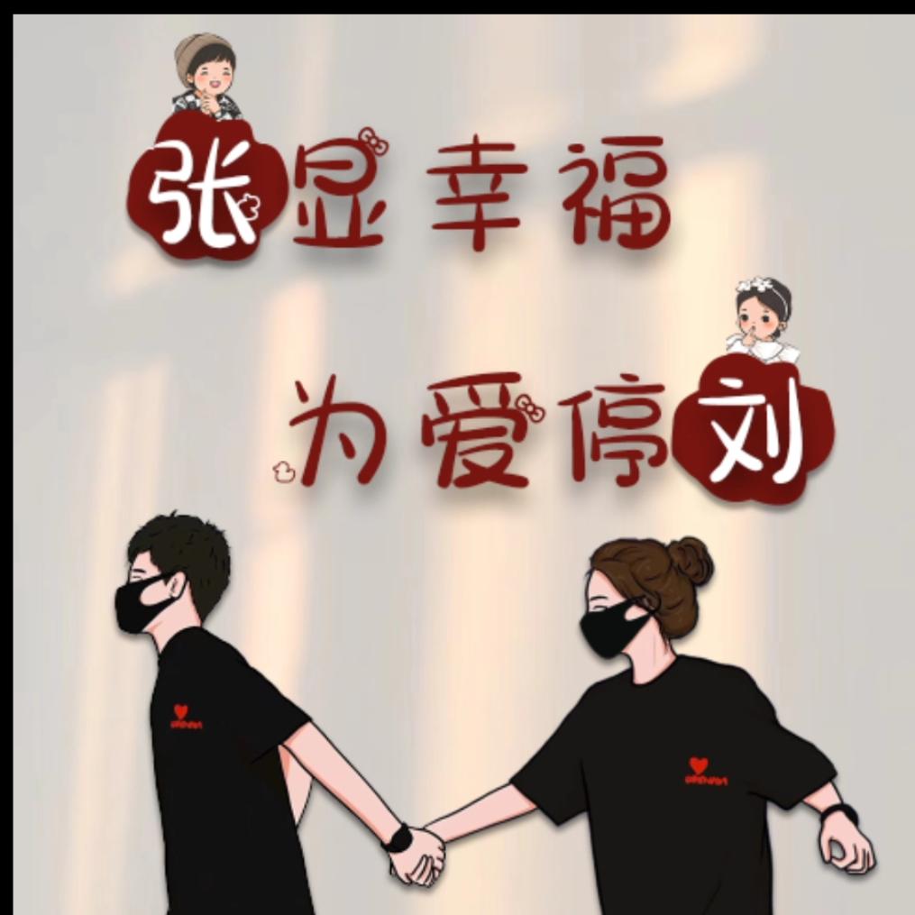 笑笑