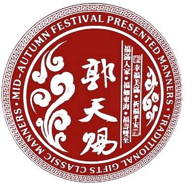郭天赐糕饼店