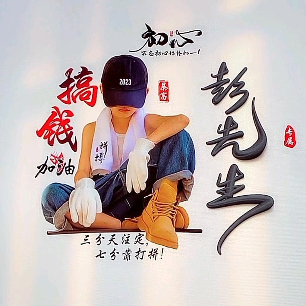 幸运心