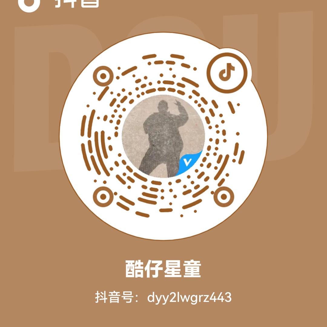 酷仔星童服饰