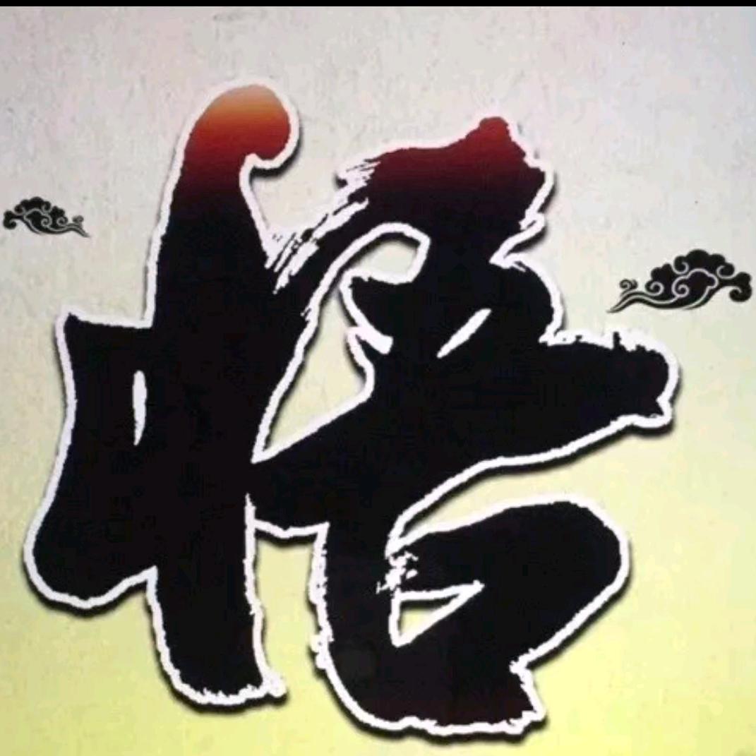 洪哥