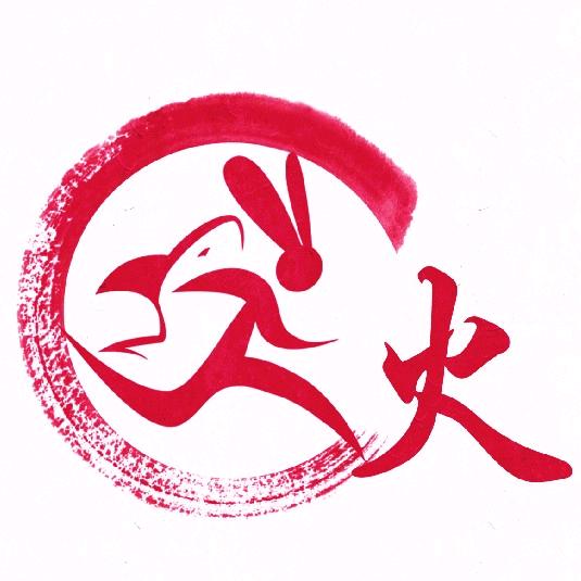 飘火