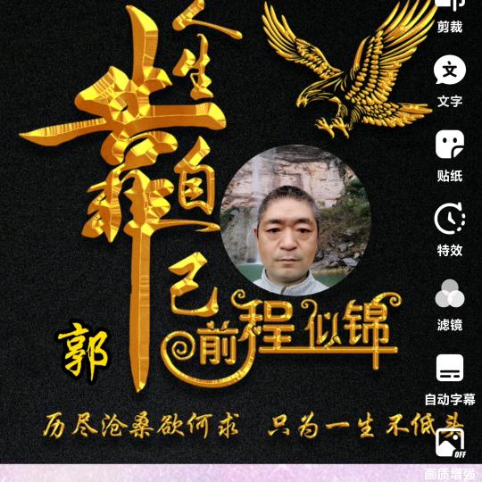龙行天下