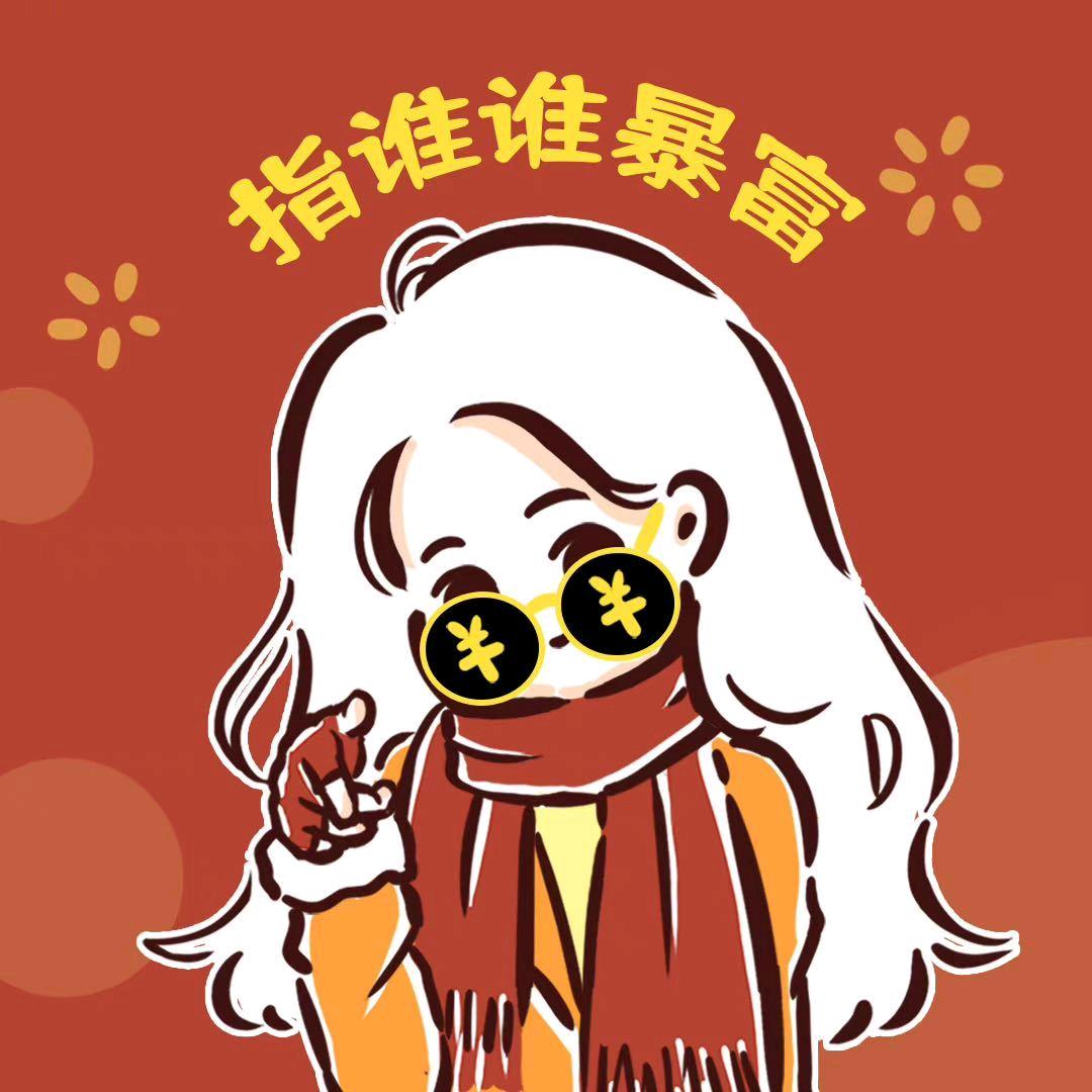 就指你