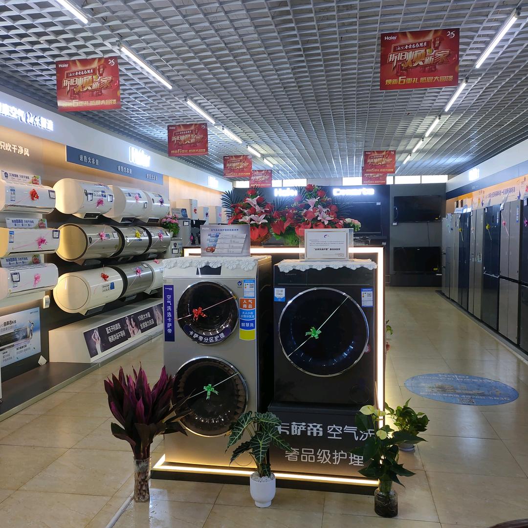 品牌电器比网上便宜