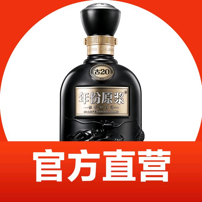 古井贡酒官方旗舰店