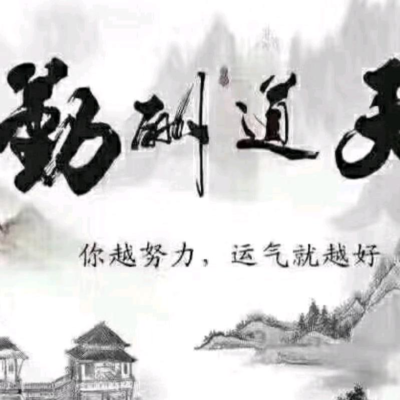 （人生豪迈）