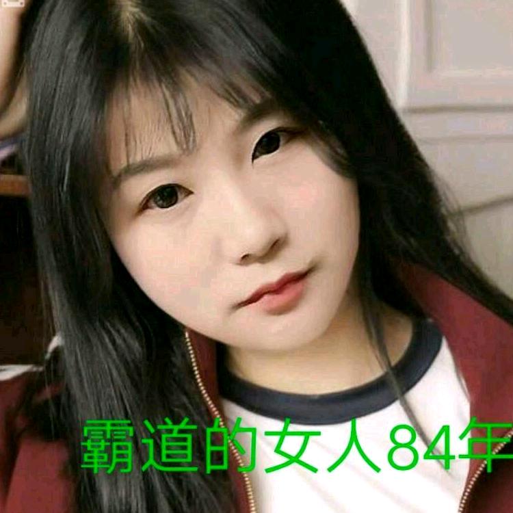 霸道女人84年🐭（分享好物）