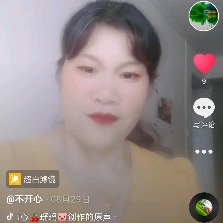 不开心