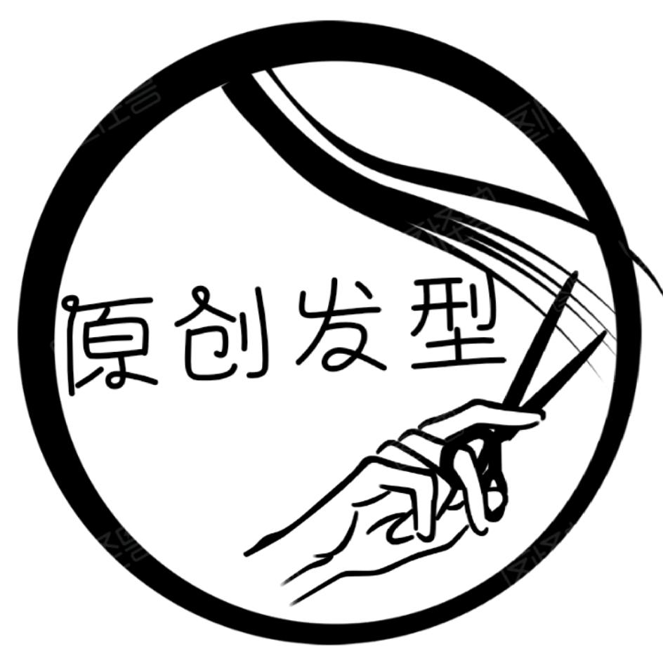 原创发型设计—小强老师