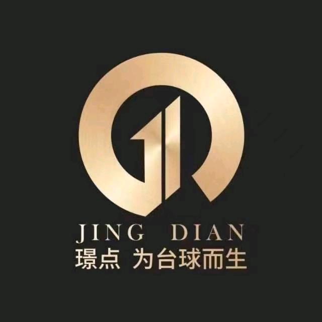 璟点台球俱乐部（荣信商务中心店）