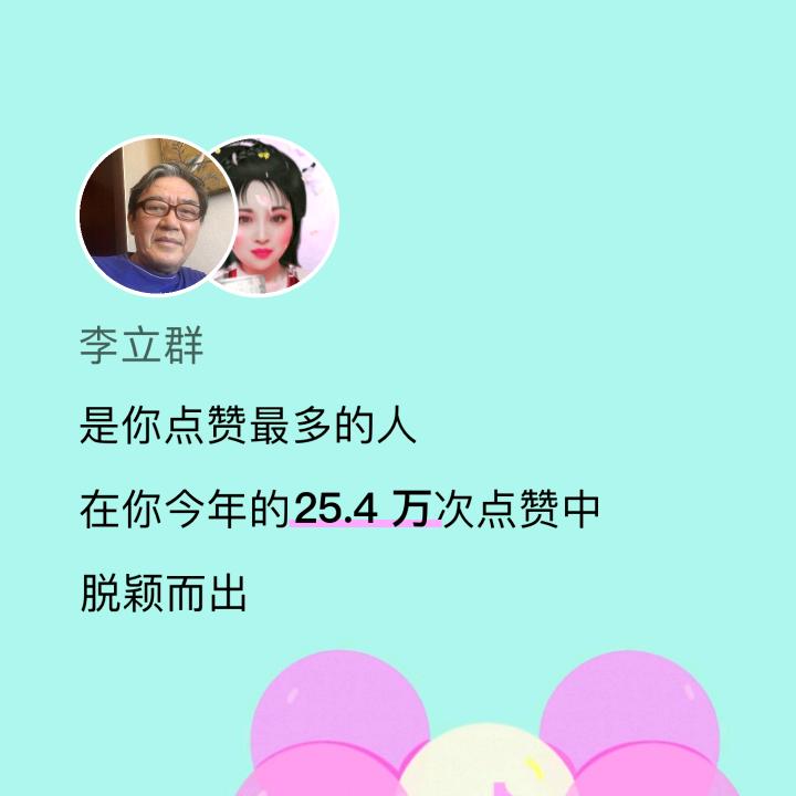 天天开心😁拒绝加私信，拒绝加微信。💃
