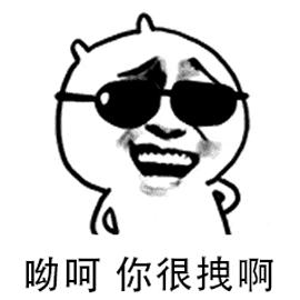 执╭☞念