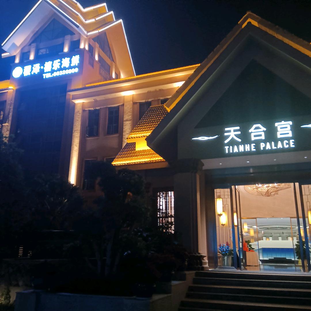 结缘