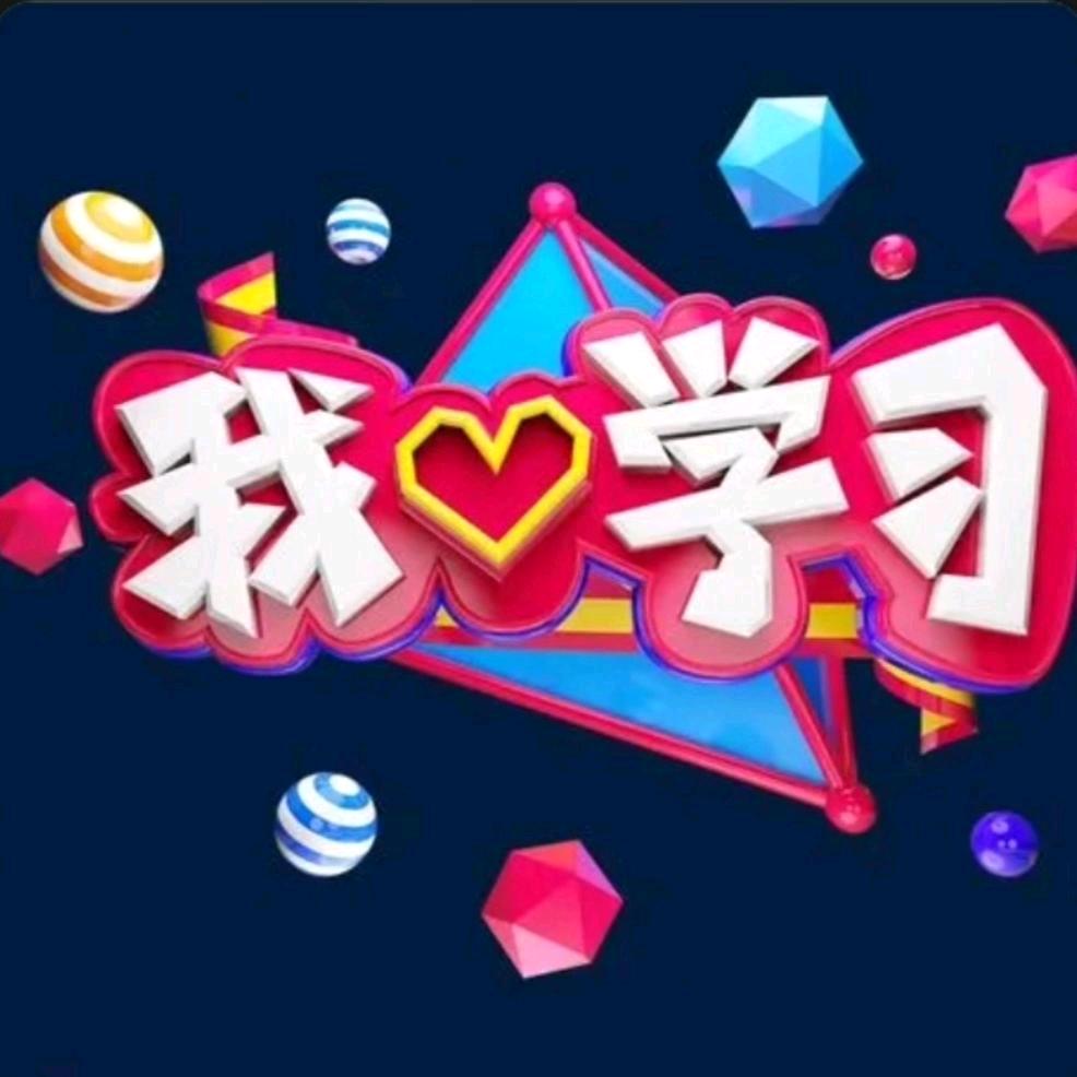 学海无涯