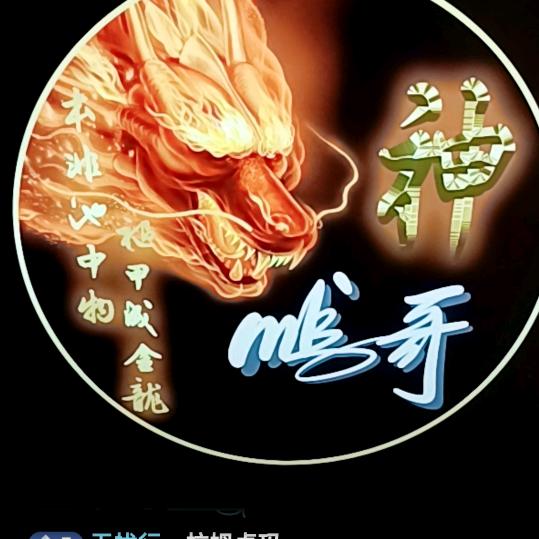 鹏哥