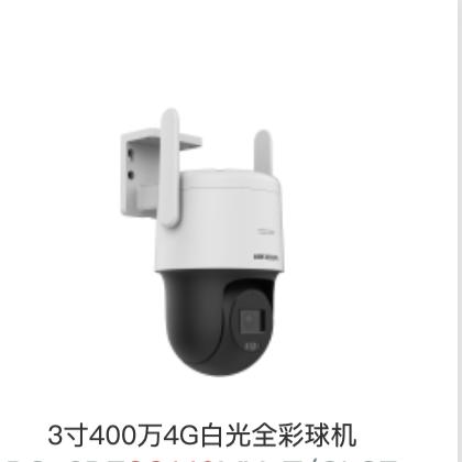 海康威视，联想监控