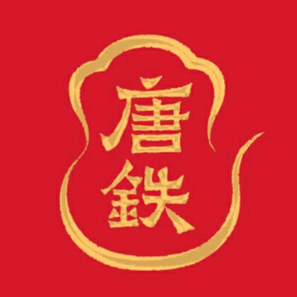 唐铁艺术家铁壶官方店