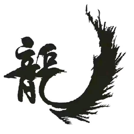 穷奇