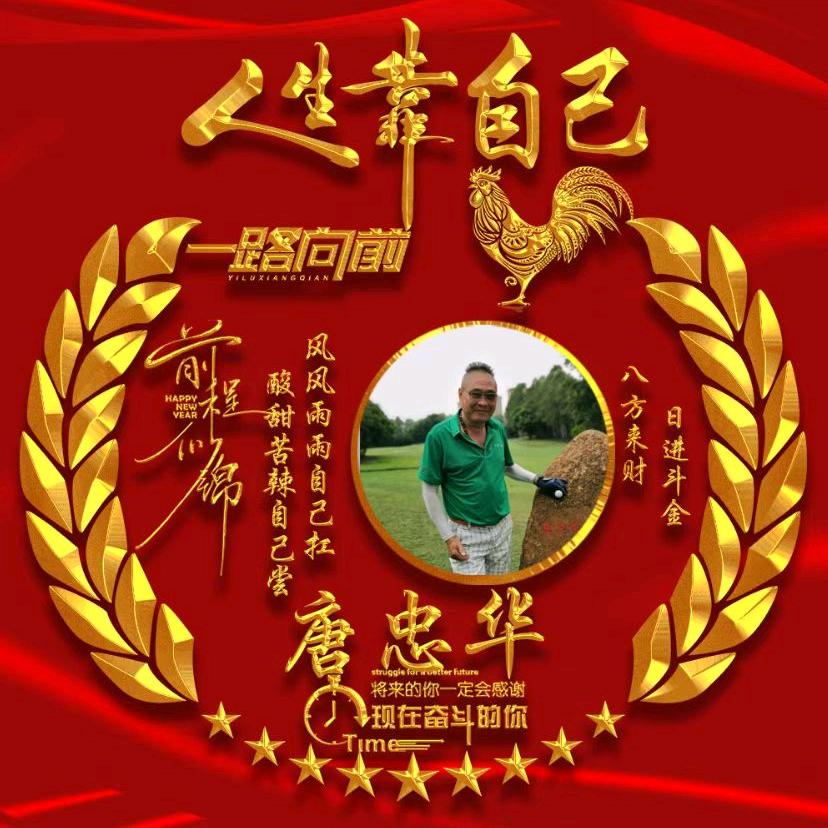 一生有你