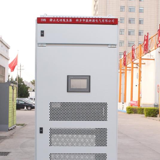 获新源电气有源滤波器