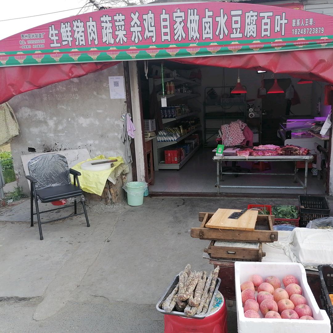 ～/豆腐西施/～