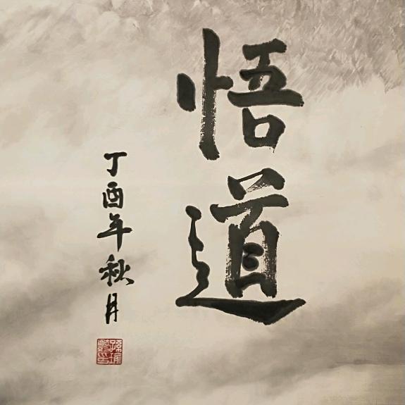 孤独求醉  QikY