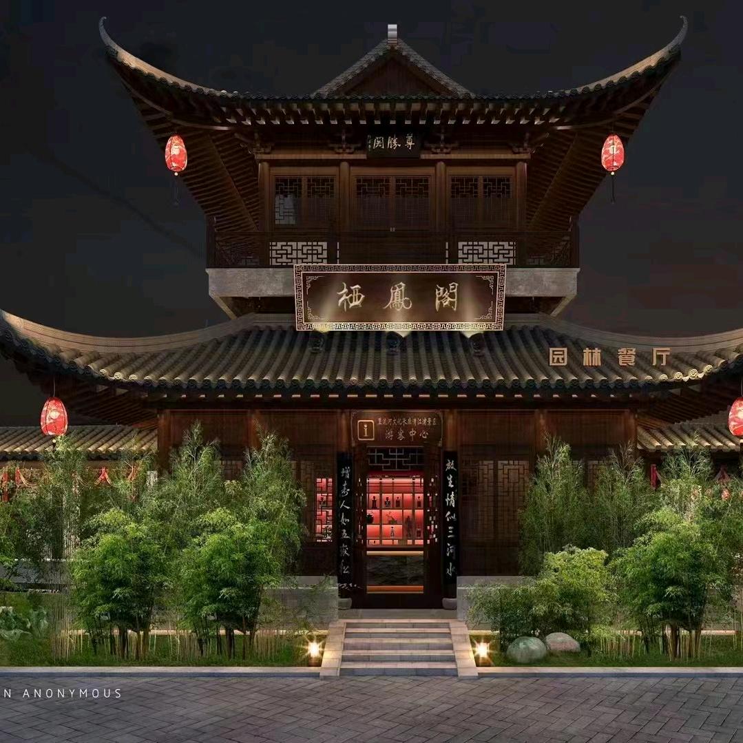 轩雨·栖凤阁园林酒店（文庙店）