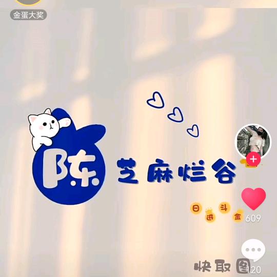 陆行者