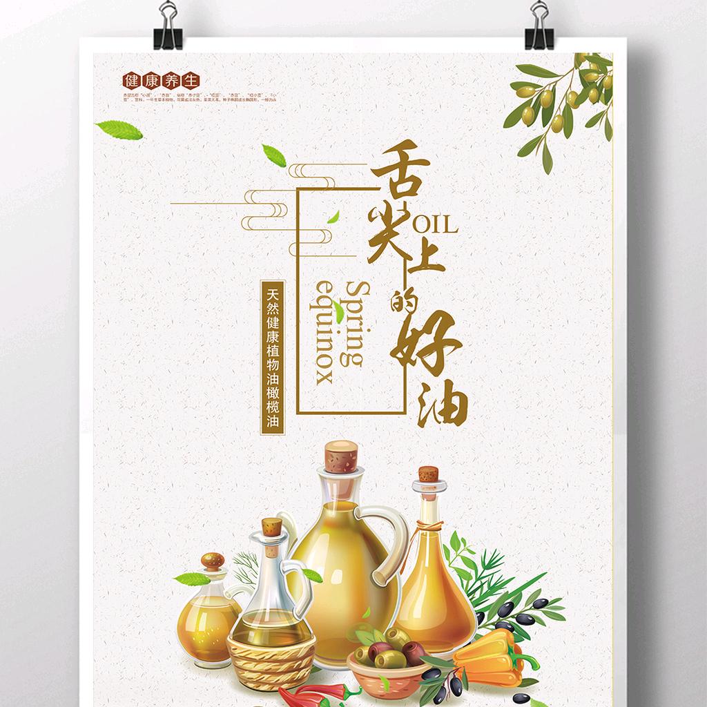 小王菜油