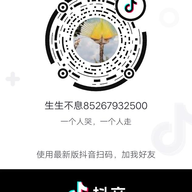 生生不息85267932500