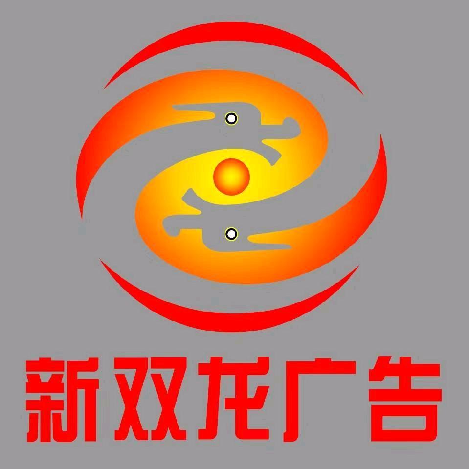 九江广告装饰展览灯光音响