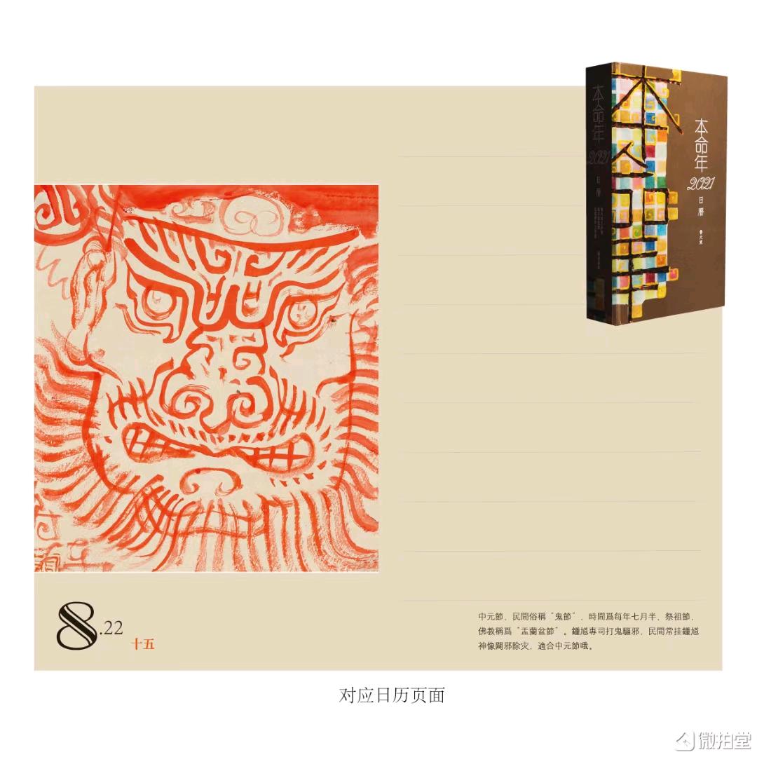 磐石斋主