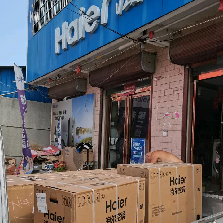 叶县龙泉乡金柱家电