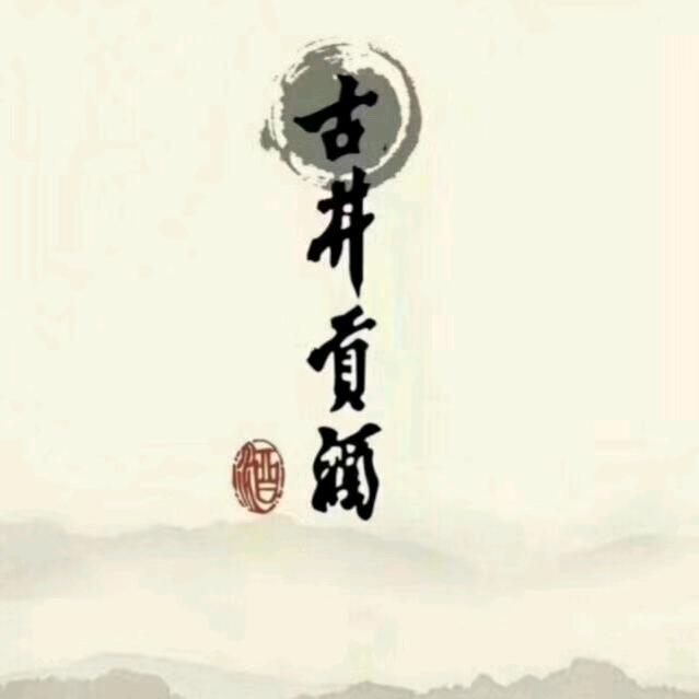 徽派酒系