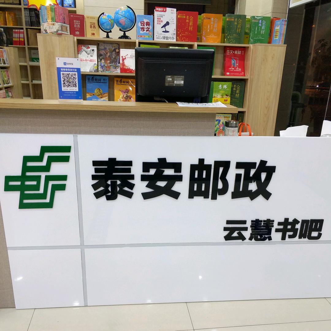 云慧读书