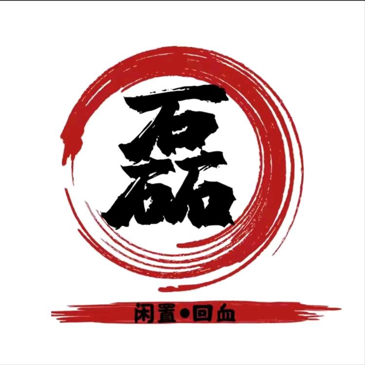 小磊✔做个俗人