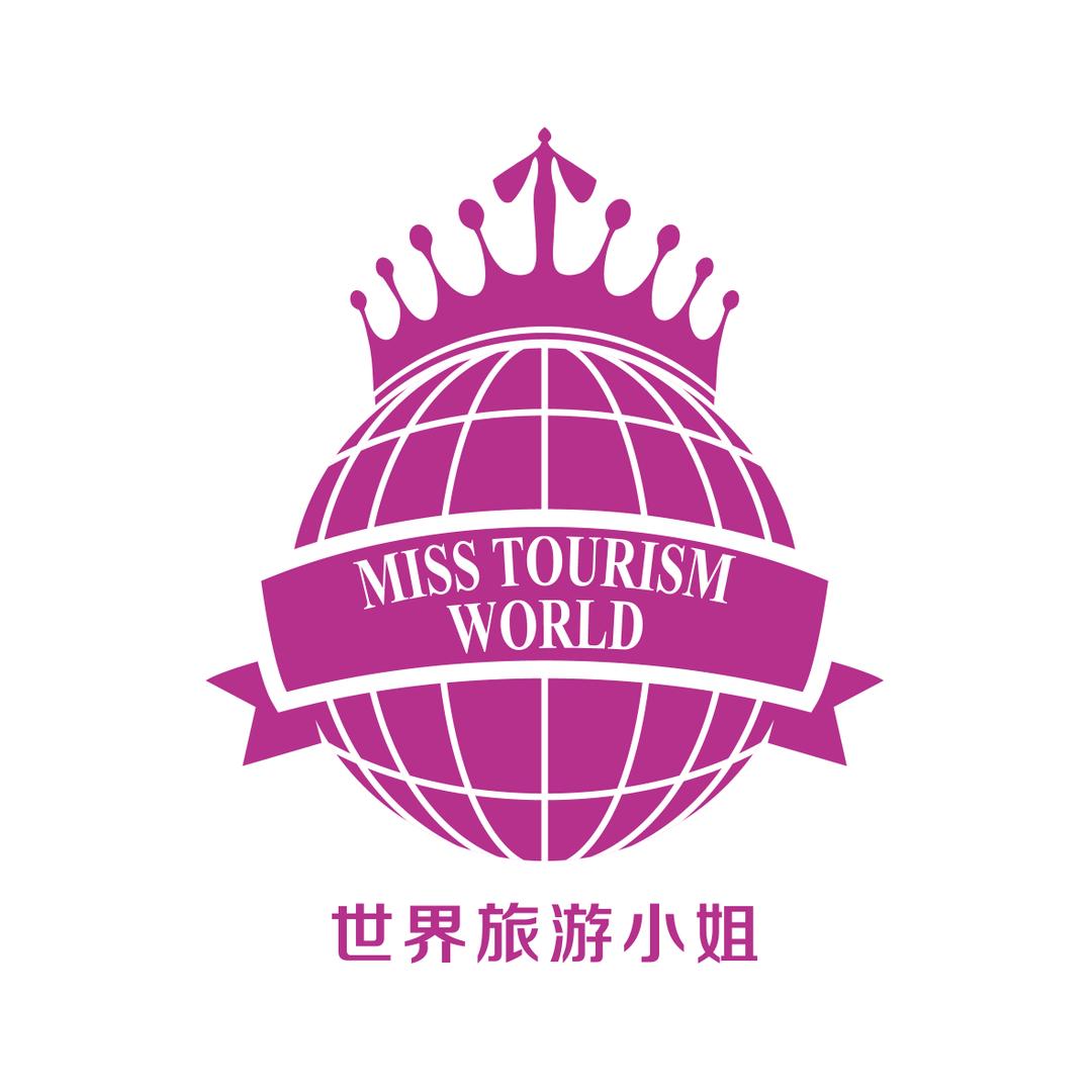 世界旅游小姐大赛