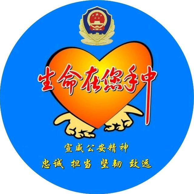 宣威公安交警