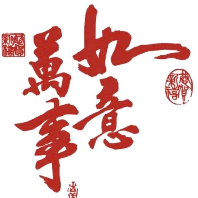 浅笑度流年
