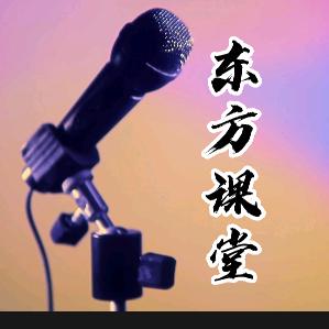 东方朗诵工作室