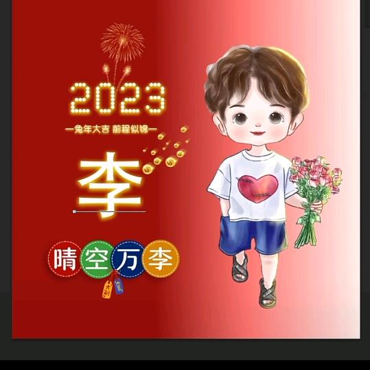李易阳