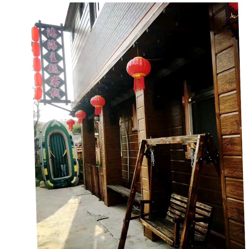 长岛鸿海渔家